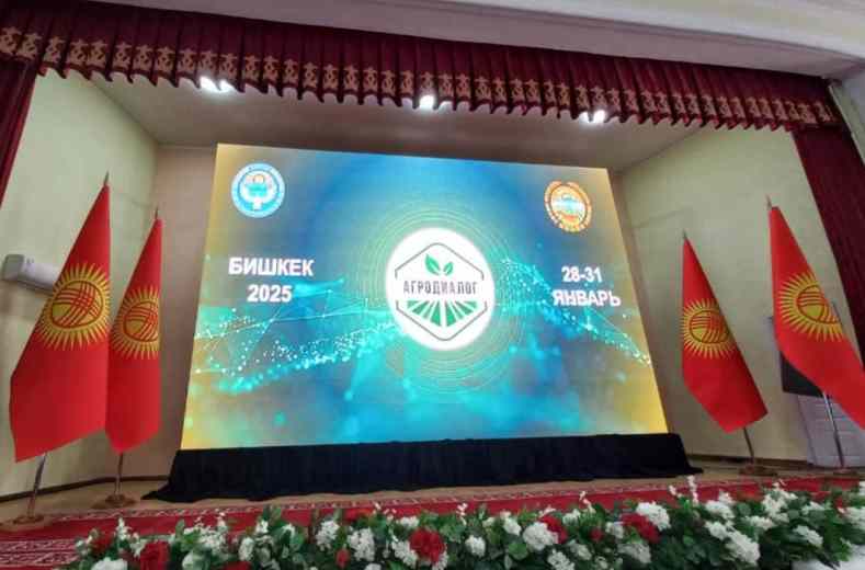Старт агрофорума «АгроДиалог 2025» в столице Кыргызстана